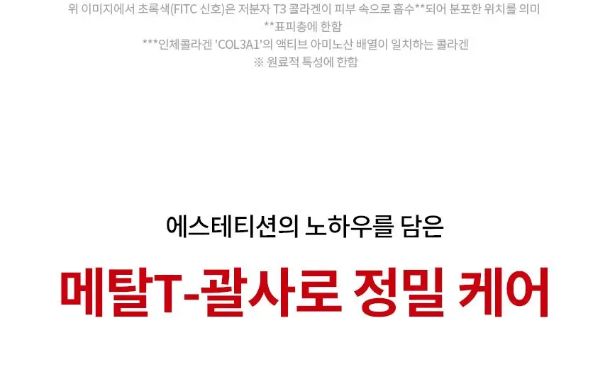 [윈터 PICK/ 단독기획] AHC 프로 샷 콜라 쥬비네이션 아이크림 포페이스 30ml 기획 (+세럼10ml) 상세페이지 24